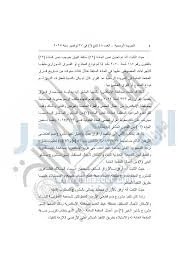 image about نزع ملكية جديد لصالح «بشائر الخير» بالإسكندرية…بغيط العنب –    لماذا؟ وماذا يعني القرار للمواطنين؟