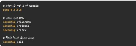 image about استخدام الذكاء الاصطناعي في الدعم التقني للكمبيوتر والشبكات