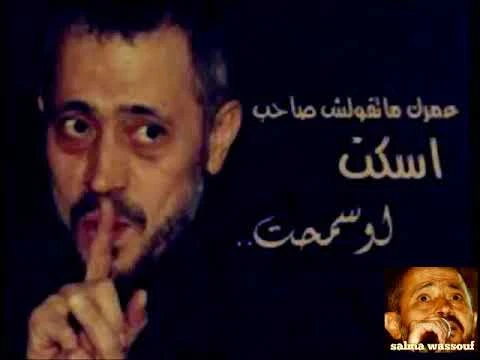 image about جورج وسوف . إسكُت