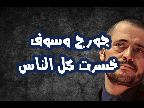 image about أغنية «خسرت كل الناس