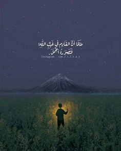 image about حسن الظن بالله.. عندما يأتي الفرج من حيث لا نحتسب