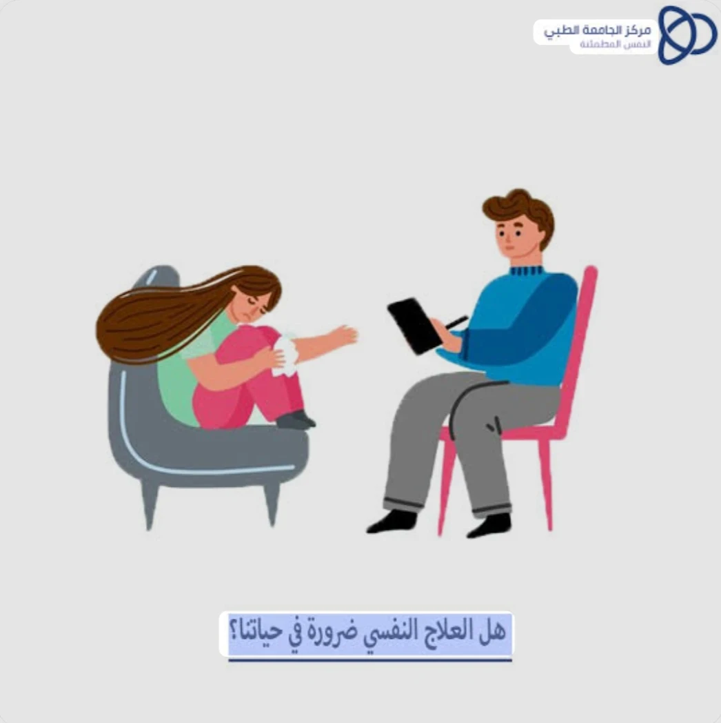 image about المرض النفسي بين التعافي الذاتي والعلاج المتخصص