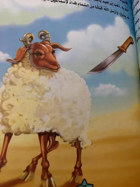 image about قصة سيدنا إبراهيم عليه السلام للأطفال بأسلوب بسيط ومشوق 🌟📖