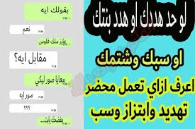 image about «اتعرّضت لسب او قذف او نصب أو ابتزاز؟ إزاي تقدّم بلاغ في مباحث الإنترنت »