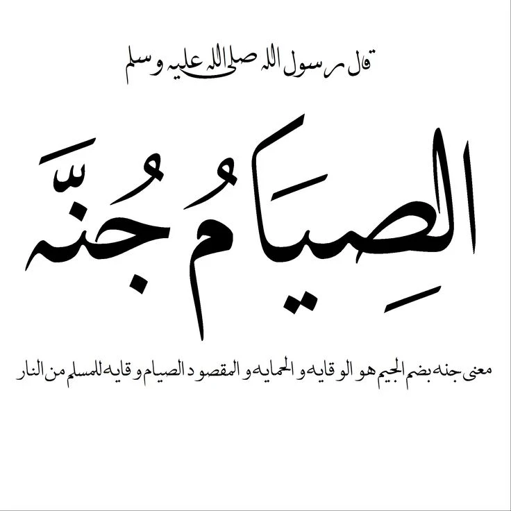 image about أعظم الشهور في الإسلام رمضان 