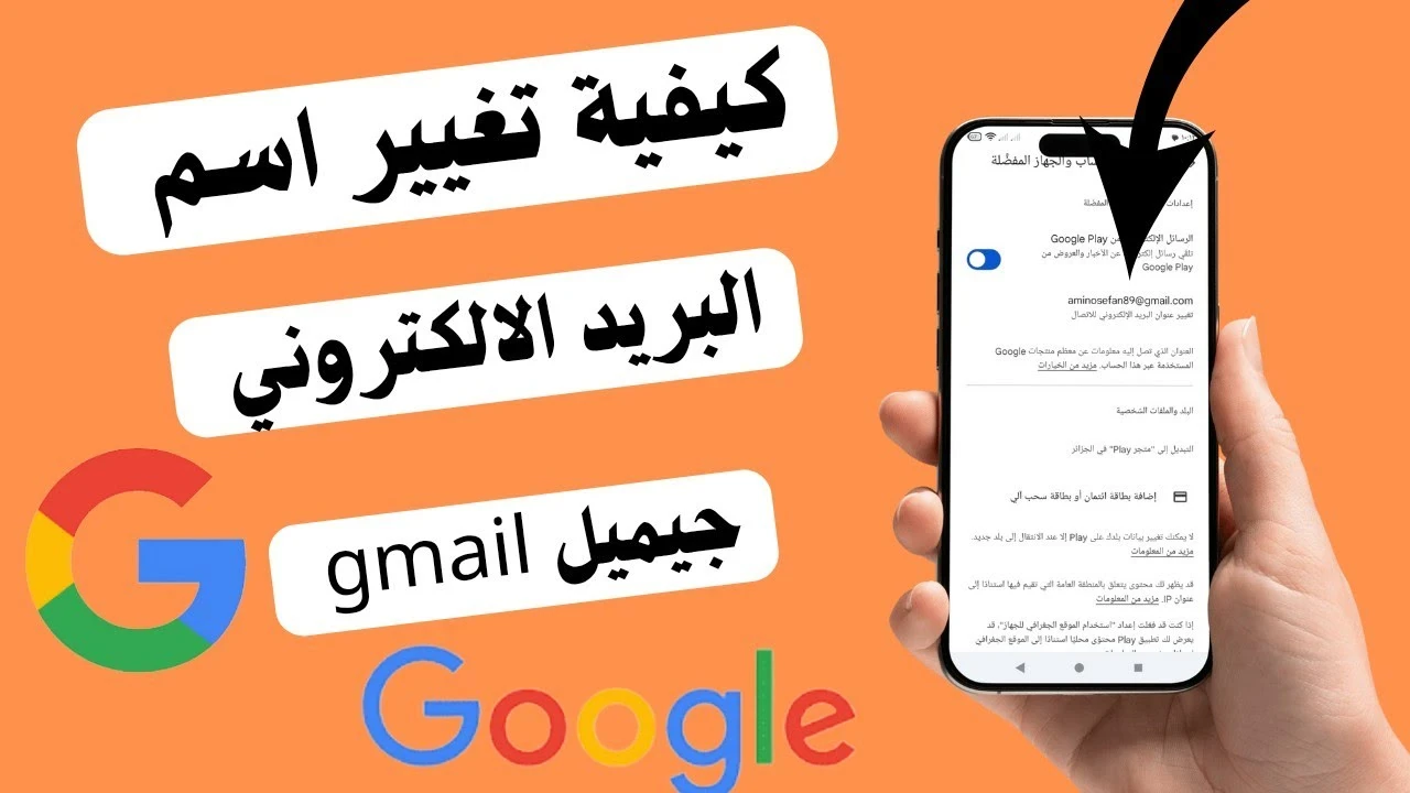 image about دليل 2026 الشامل: طريقة تغيير عنوان Gmail دون فقدان بياناتك وإدارة حسابك باحترافية