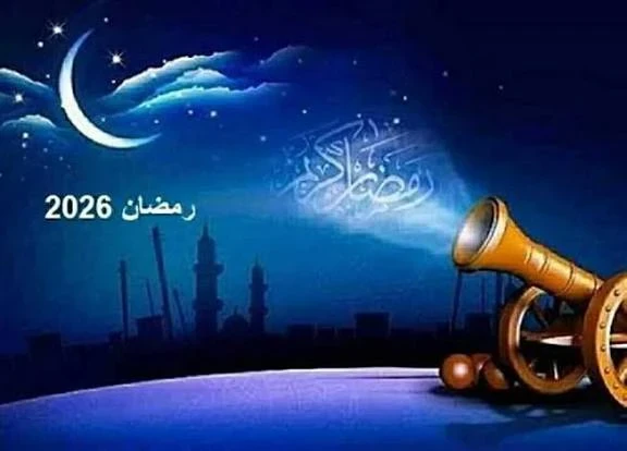 image about رمضان 2026: أفضل طرق الصيام والعبادات والعادات الرمضانية للجميع