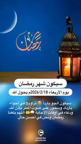 image about رمضان 2026: أفضل طرق الصيام والعبادات والعادات الرمضانية للجميع