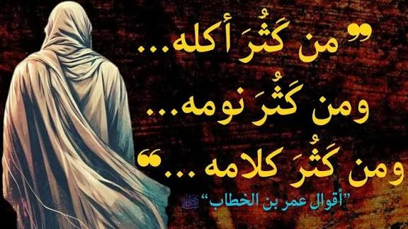 image about سيرة عمر بن الخطاب رضي الله عنه كاملة | قصة الفاروق وأعظم دروس العدل في الإسلام 🌙⚖️