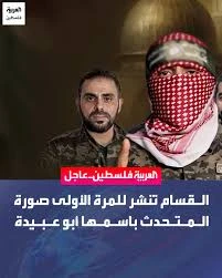 image about ملثمٌ بلا ملامح :  كيف تحوّل «أبو عبيدة» إلى أيقونة