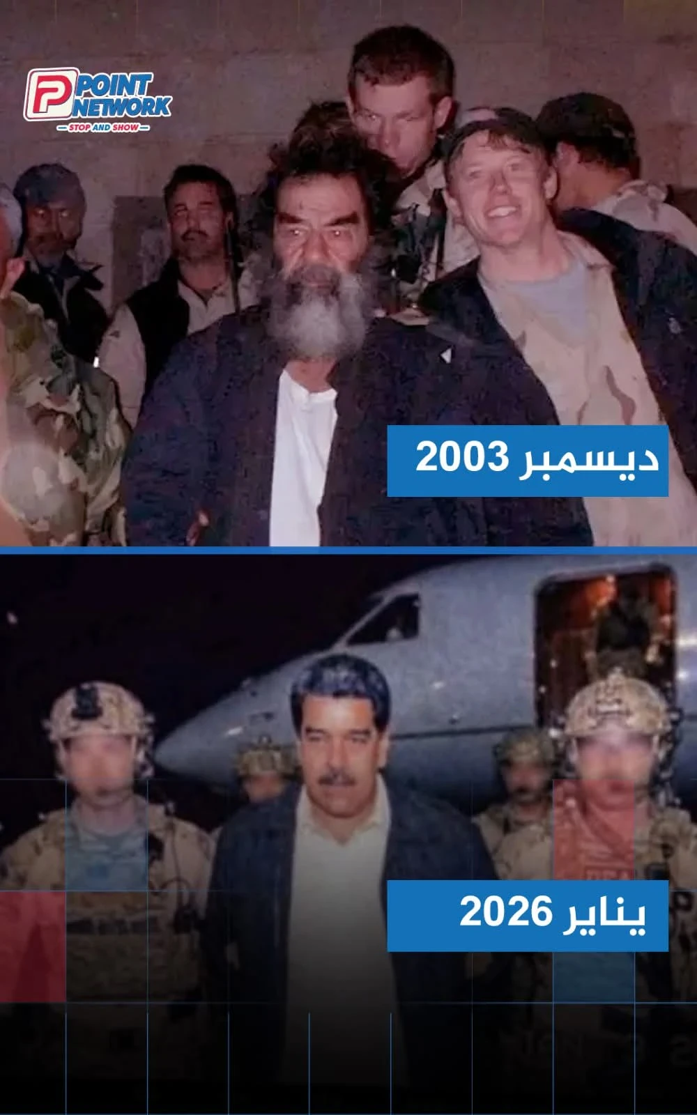 image about صدام حسين ونيكولاس مادورو / كيف اختطفت أمريكا نيكولاس مادورو