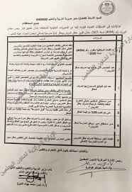 image about هل أنت مستحق لحافز التدريس؟ اعرف الإجابة من خلال س و ج