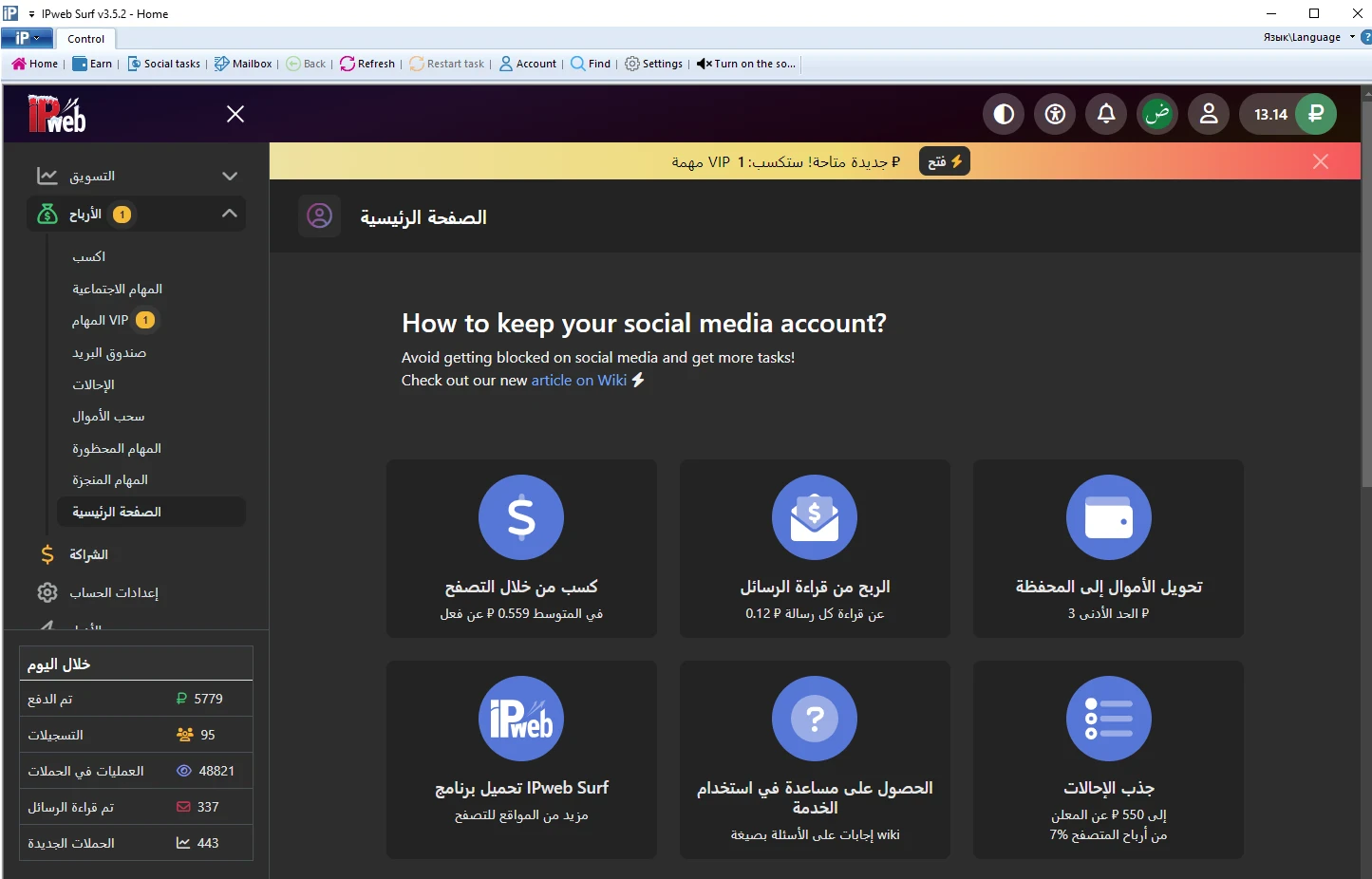 image about الربح من الإنترنت من الموقع الشهير IPweb