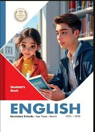 image about تنزيل كتاب وملحق الإنجليزي ثالثة ثانوي 2026 PDF الفصل الدراسي الثاني 
