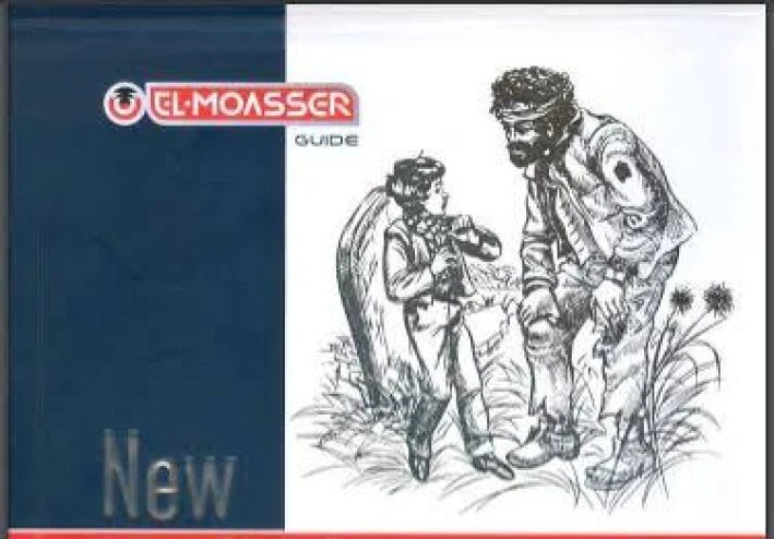 image about تنزيل كتاب وملحق الإنجليزي ثالثة ثانوي 2026 PDF الفصل الدراسي الثاني 