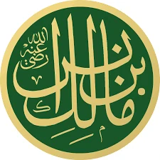 image about نبذة عن الإمام مالك