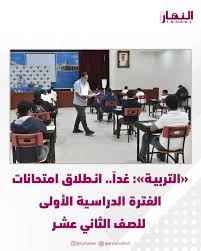 image about رابط معاينات الأسبوعية لعامي 2025 و 2026 على موقع وزارة التربية والتعليم (تنزيل مباشر PDF)