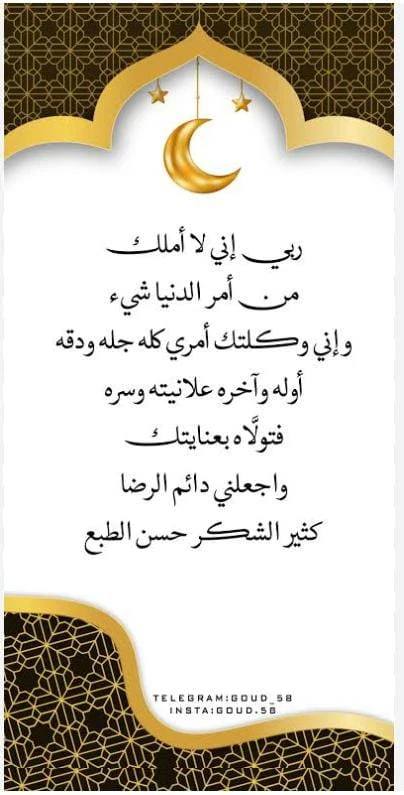 image about اكتشف فضل أذكار الصباح والمساء وأجمل الأدعية المستجابة من السنة النبوية لتغيير حياتك وتحقيق طمأنينة القلب.