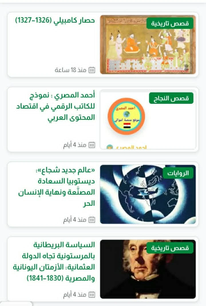 image about محمد عبدالسلام الشامى   رائد وباحث متميز في منصة أموالى: صوت التاريخ والفكر