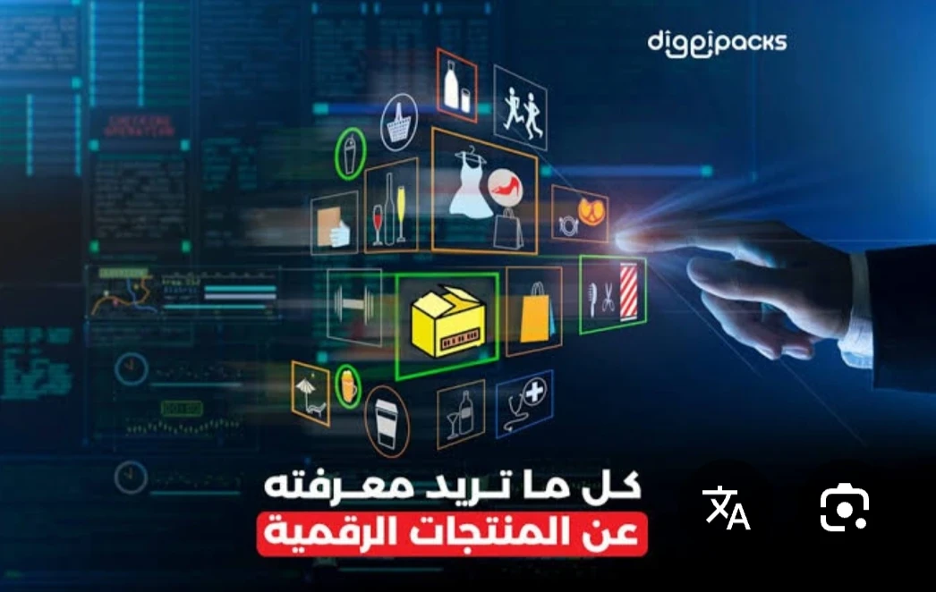 image about منتجات رقمية يمكنك إنشاؤها وبيعها بدون خبرة