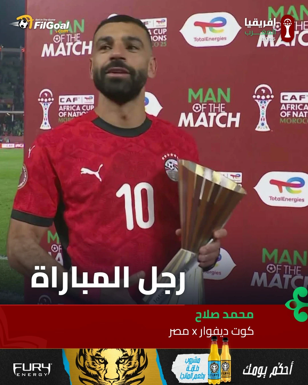 image about منتخب مصر يسحق الكوتيڤوار