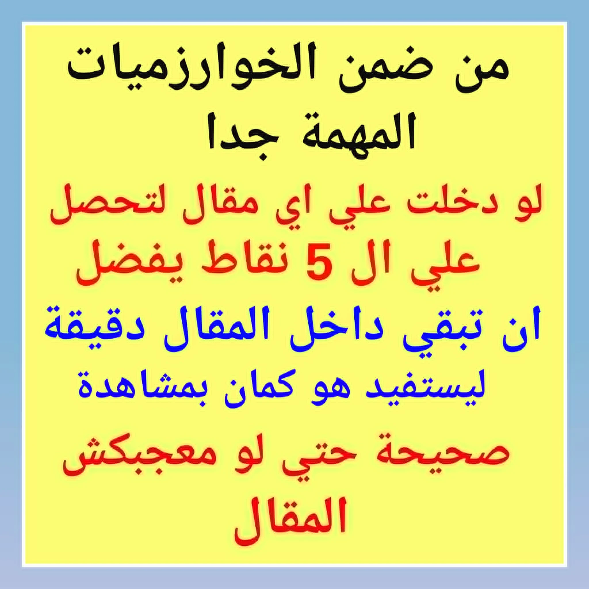 image about خوارزميات منصة أموالى للربح: لزيادة المشاهدات والأرباح (المقال الثالث)