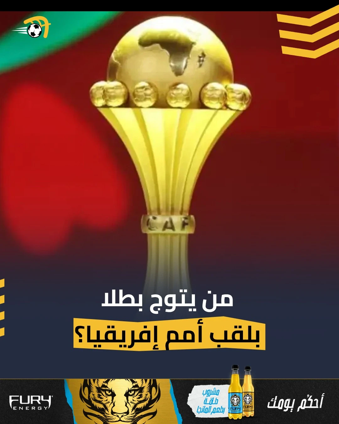 image about مصر وآخذ الثأر من السنغال