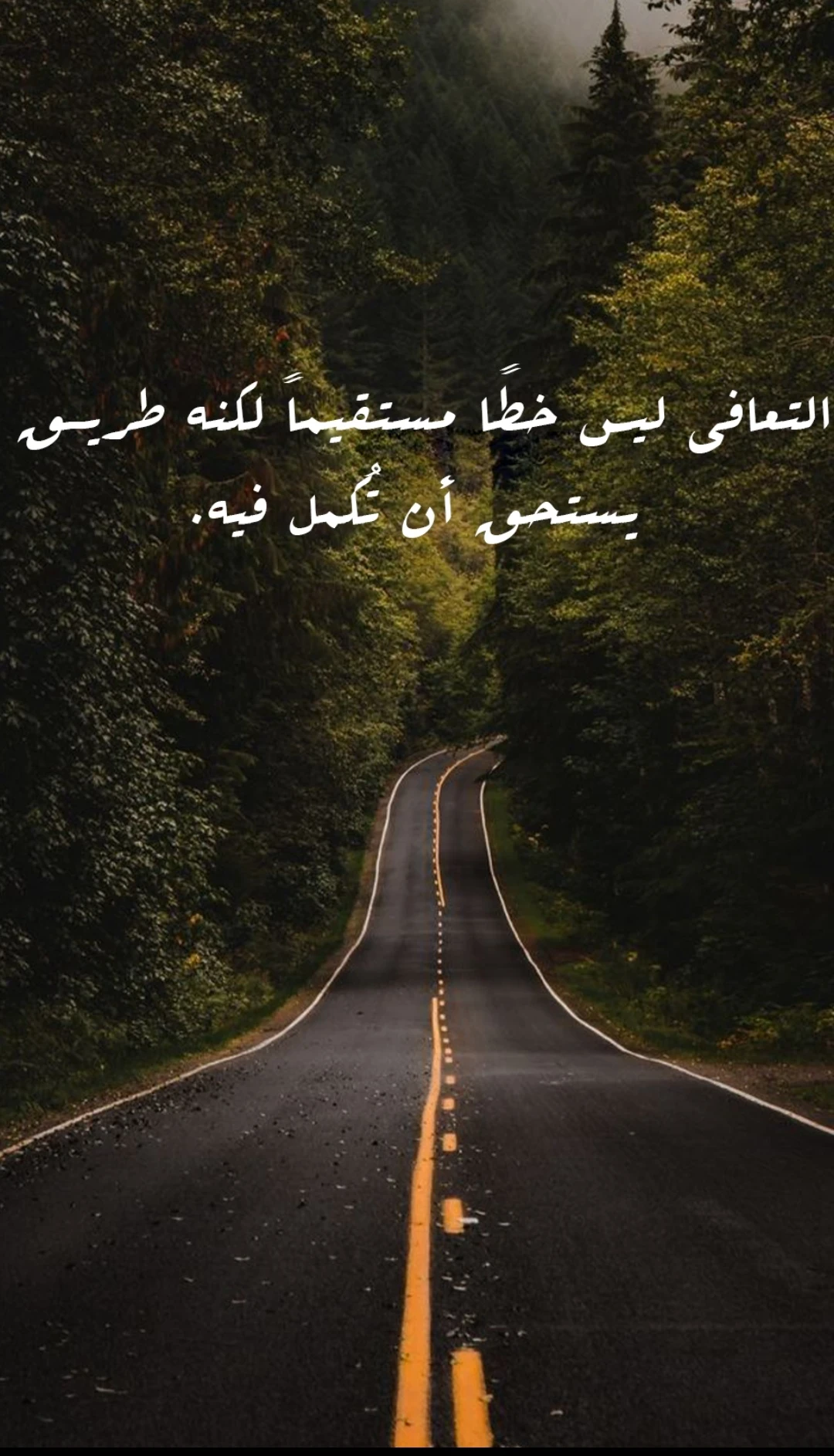 image about طريقك للتخلص من الإدمان للإباحية، درب الحرية. الحرية