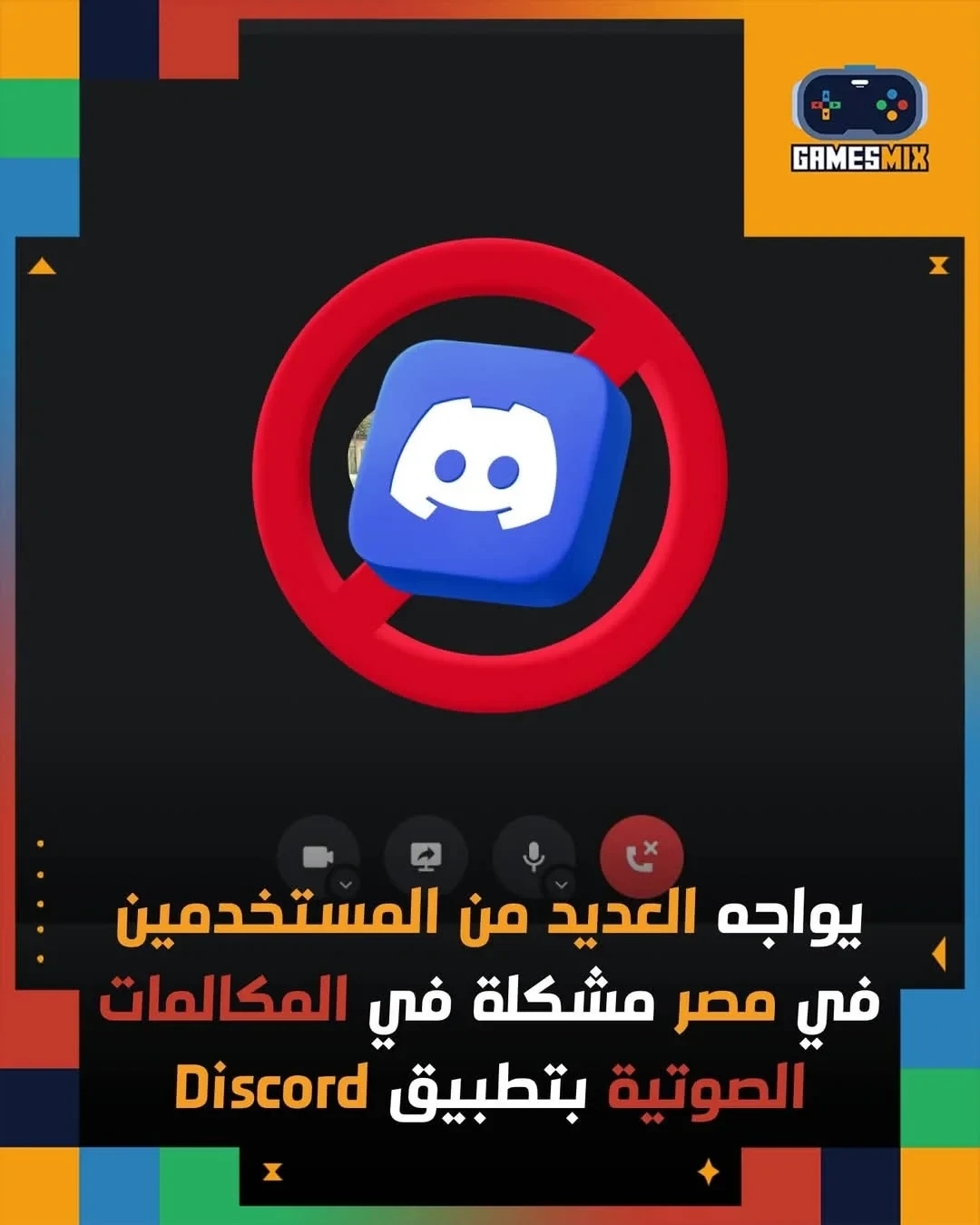 image about حقيقة حظر 