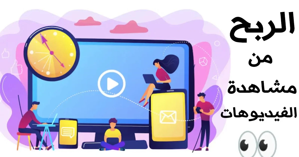 image about دليل الربح من تطبيقات الهاتف 2026 | طرق مضمونة بدون رأس مال