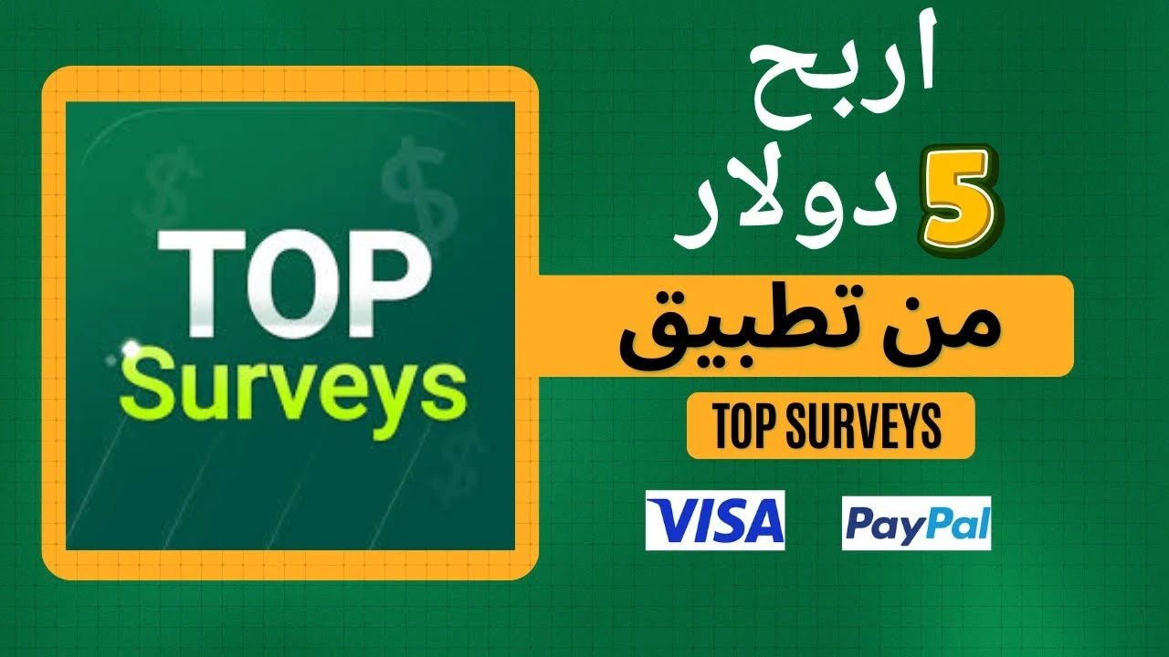 image about دليل الربح من تطبيقات الهاتف 2026 | طرق مضمونة بدون رأس مال