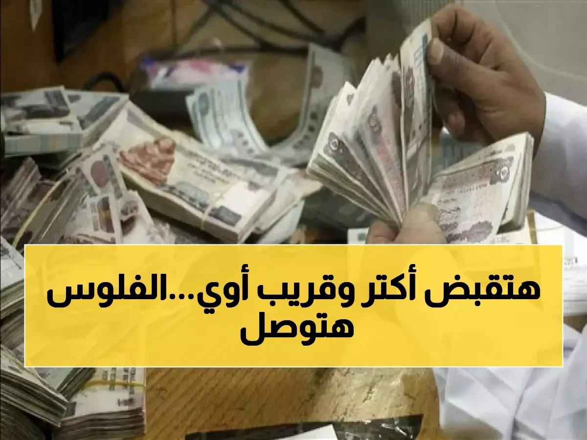 image about رسمياً.. موعد زيادة المعاشات 2026 وقيمة الحد الأدنى الجديد جوجل