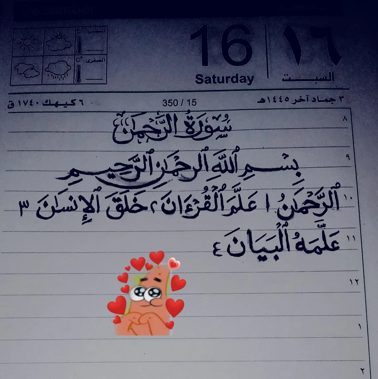 image about هل سألتِ نفسكِ يومًا ما هو الدين الحق؟