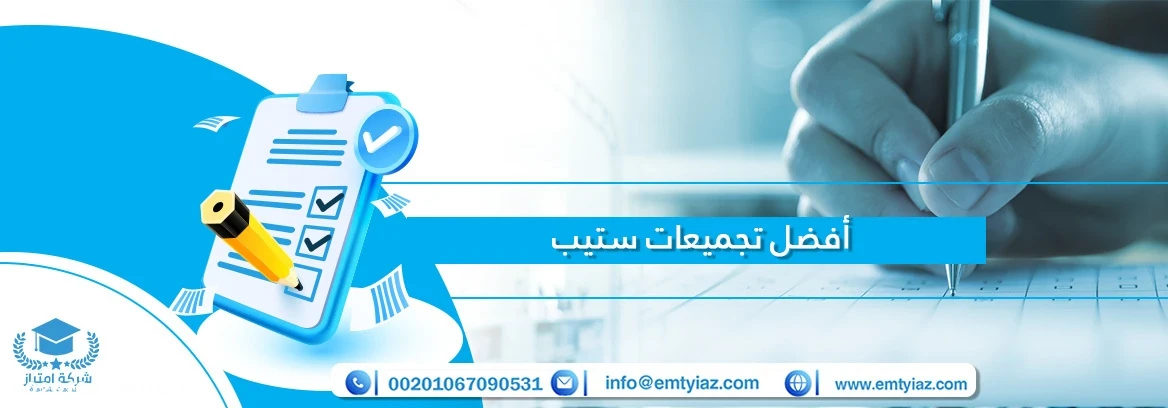 image about 📘 تحميل كتاب الامتحان لغة عربية للصف الثالث الثانوي 2026 PDF – الفصل الدراسي الأول