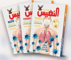 image about تنزيل كتاب الأحياء امتحان 2026 للصف الثالث الثانوي PDF كامل