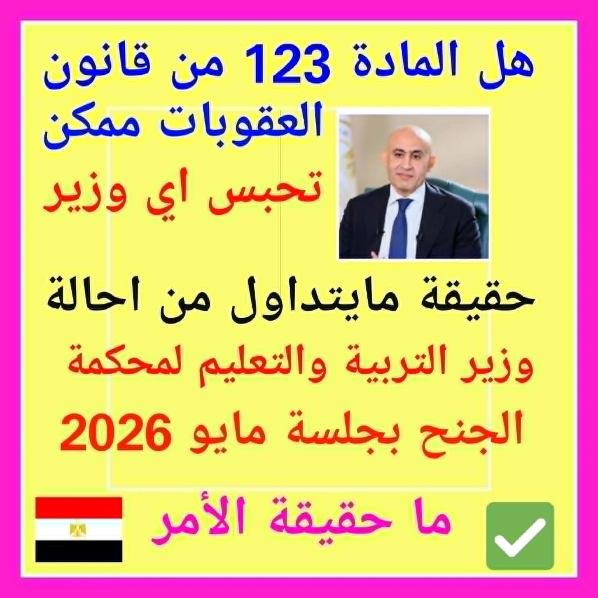 image about رفضوها لأنها ابنة مؤذن: التفوق الذي تحول إلى جريمة في جامعة سوهاج