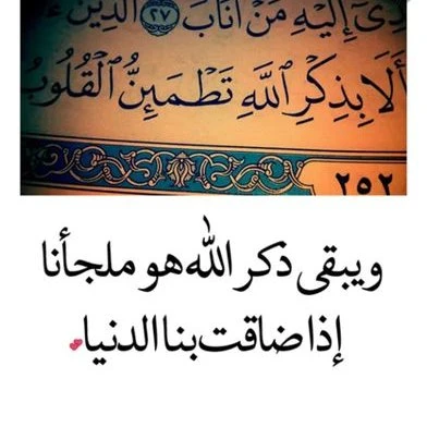 image about السكينة الحقيقية في القرب من الله