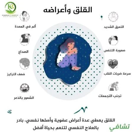 image about اضطراب التكيف (Adjustment Disorder): المرض النفسي الخفي الذي يصيب الملايين بسبب ضغوط الحياة. 