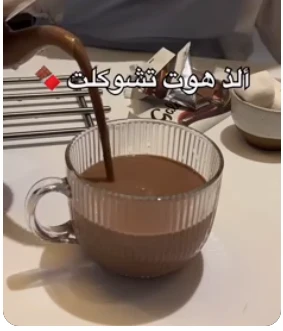image about ☕️ دفء البيت في كوباية: 5 مشروبات سخنة لذيذة تلمّ الشتا وتنعش الروح ❄️