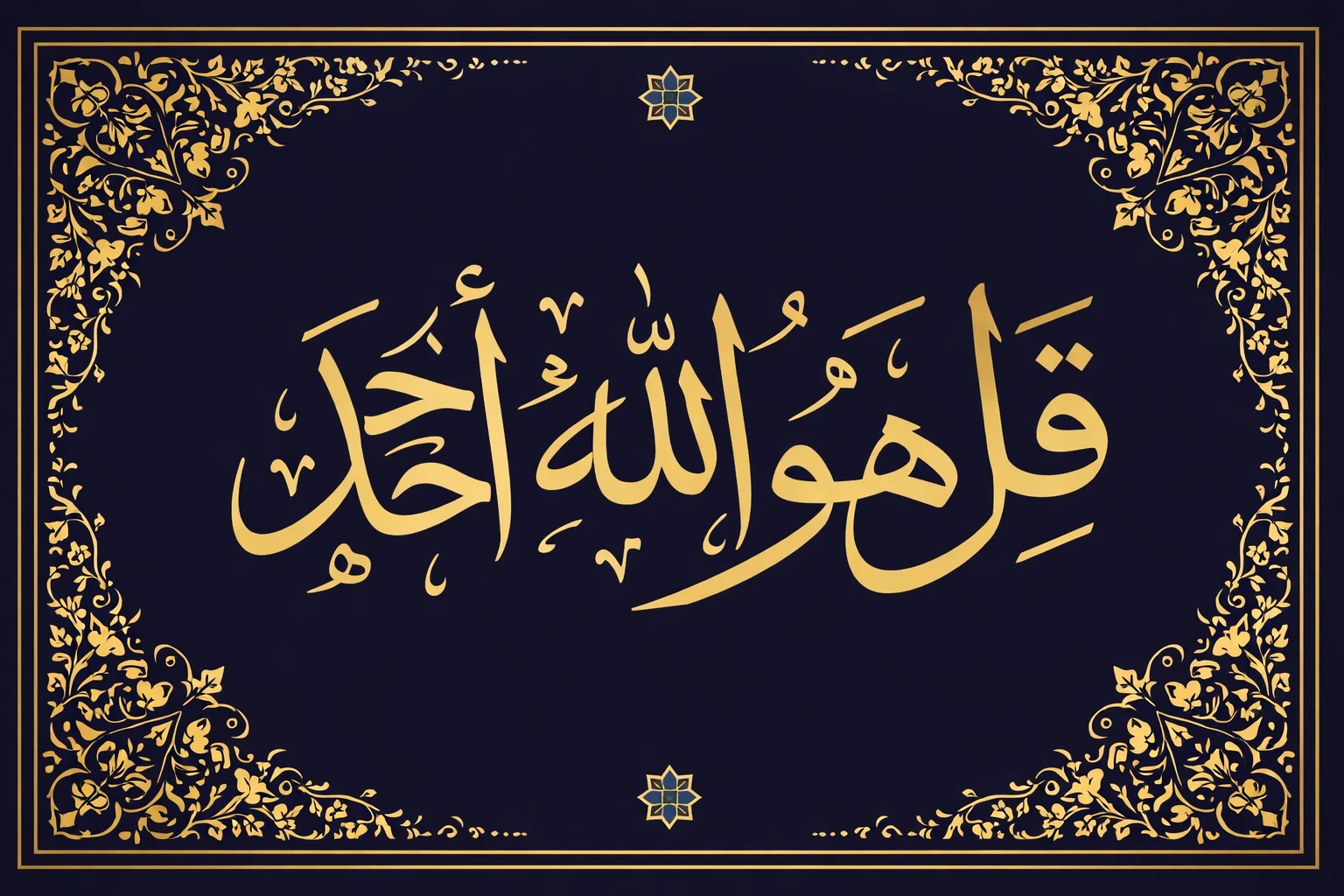 image about التوحيد في الإخلاص