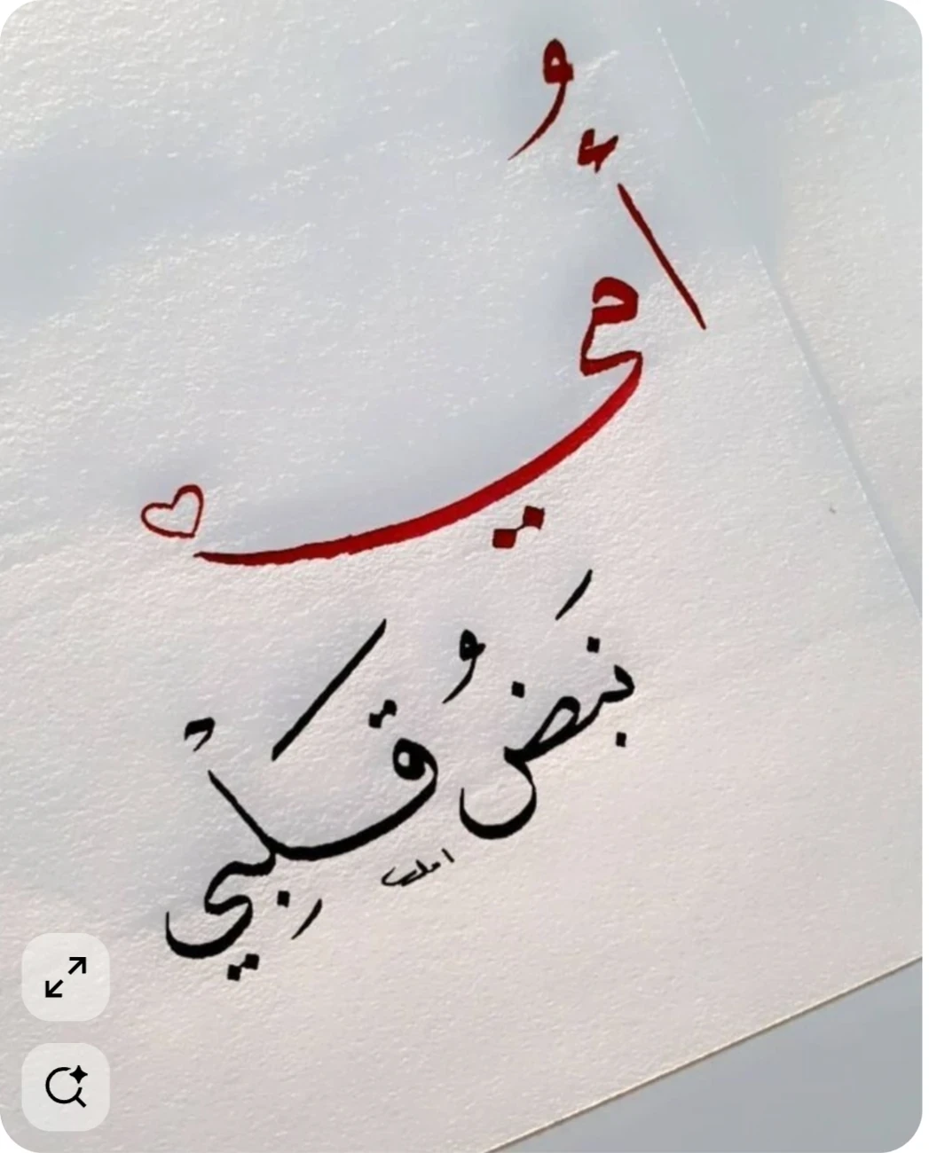 image about قصيدة عن الام