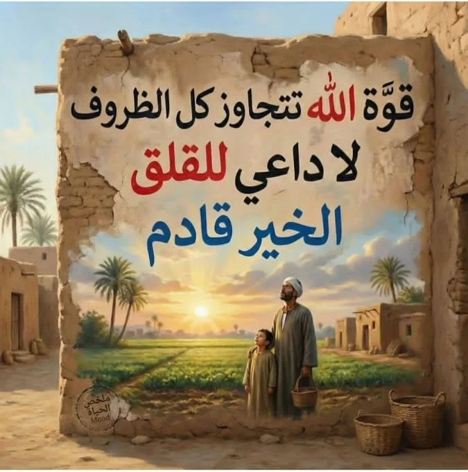 image about  تحميل كتاب قطر الندى علوم الصف السادس الابتدائي الترم الثاني 2026 PDF