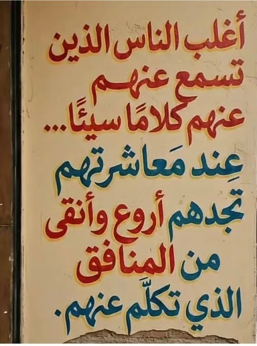 image about  تحميل كتاب قطر الندى علوم الصف السادس الابتدائي الترم الثاني 2026 PDF