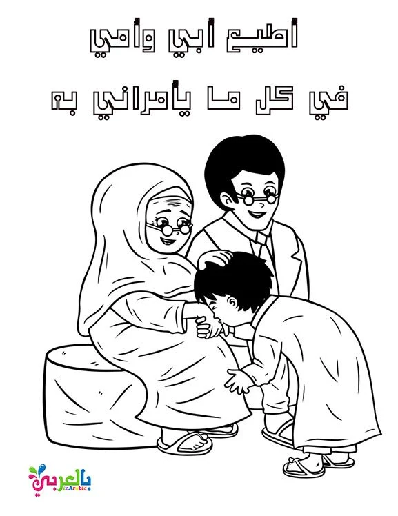 image about بر الوالدين، والعطاء الأبدى