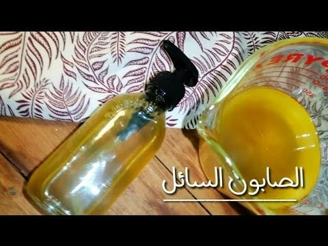 image about 🧴طريقة عمل الصابون السائل في البيت: توفير وفعالية بأمان