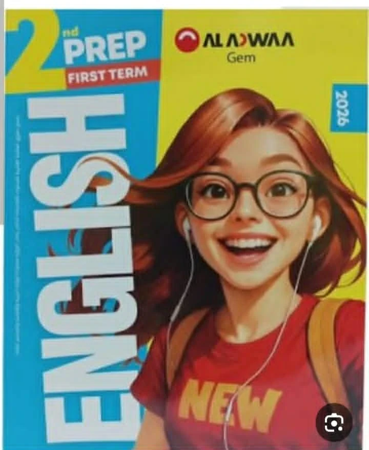 image about تحميل كتاب جيم (Gem) لغة إنجليزية - - ثانية إعدادي - - ترم ثانِ 2026: طريقك نحو الدرجة النهائية