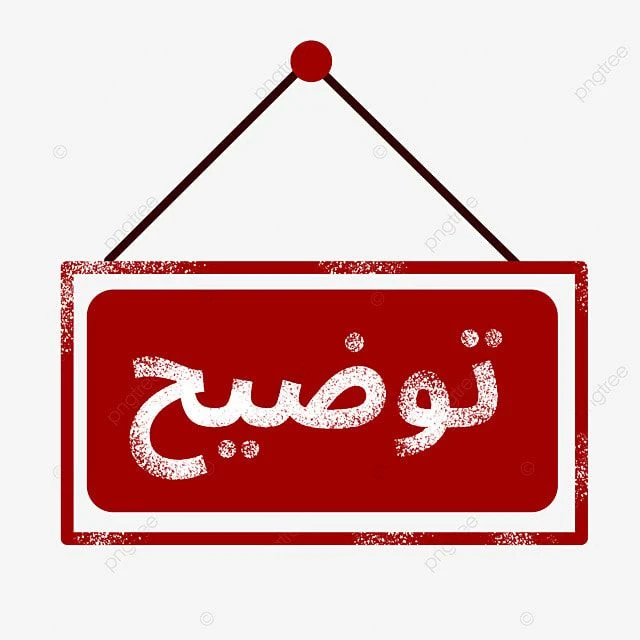 image about 📘 تحميل كتاب الإنجليزي ثالثة ثانوي 2026 PDF — دليل شامل لمذاكرة الترم الثاني