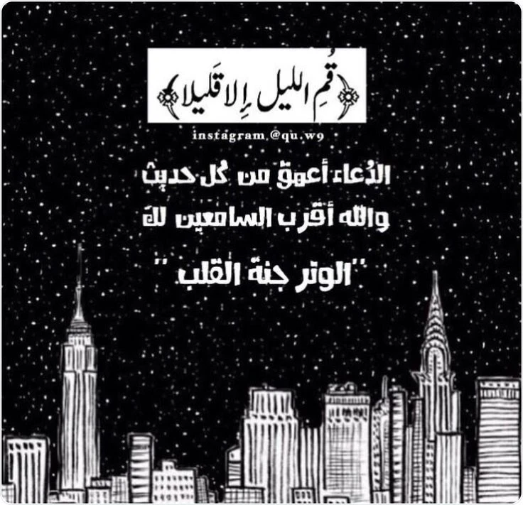 image about معجزات قيام الليل 