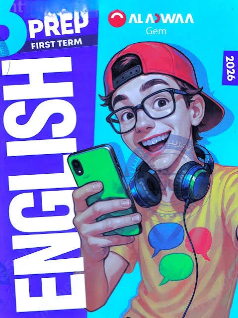 image about تحميل كتاب جيم في اللغة الإنجليزية ٢٠٢٦ للصف الثالث الإعدادي pdf