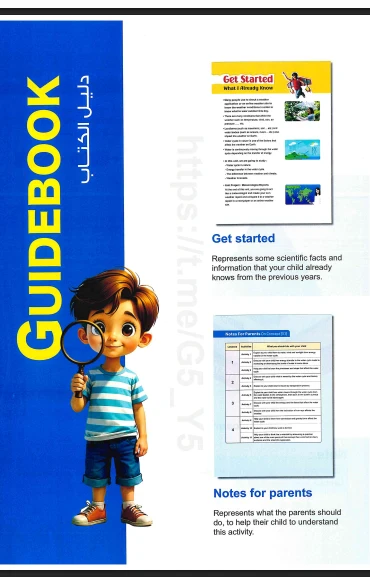 image about تحميل كتاب المعاصر ساينس الصف السادس الابتدائي الترم الثاني 2026 PDF